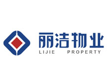 丽洁物业服务有限公司