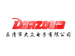 乐清市大众电子有限公司