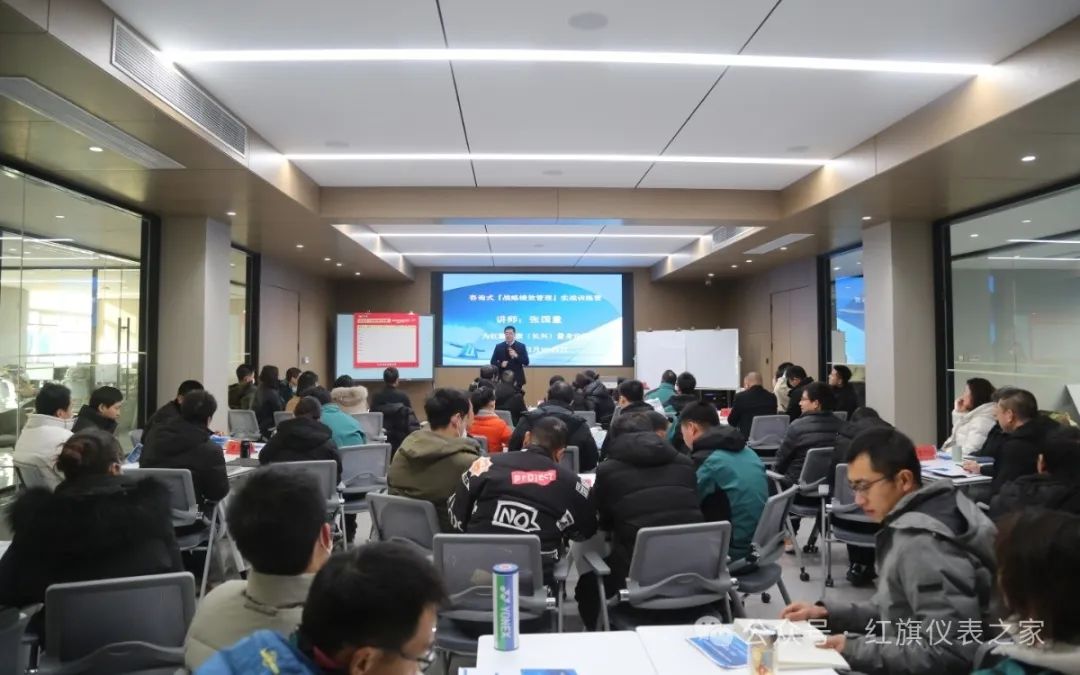 会员动态丨红旗仪表：筑基未来——公司“咨询式【战略绩效管理】实战训练营”成功开班