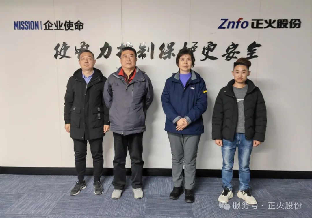 会员动态丨热烈欢迎方圆标志认证审核组莅临浙江正火电气股份有限公司检查指导工作