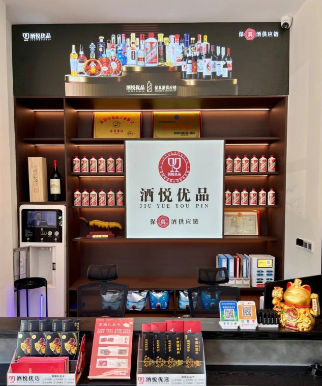 会员动态丨酒悦优品（总部经济园店）盛大开业！