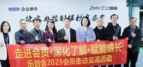 【走进会员，深化了解，赋能成长】乐创会2025会员走访交流活动（第六场）圆满举行