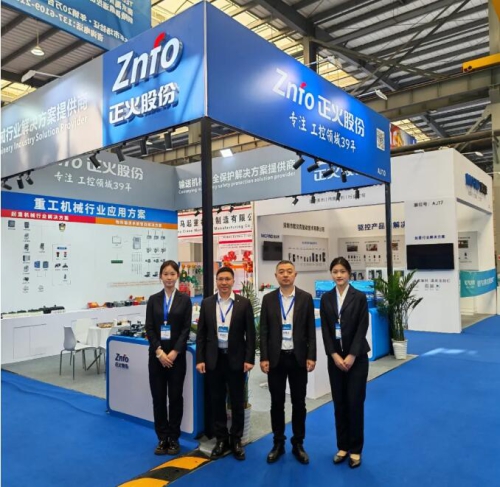 数智领航，质赢天下，链通世界｜正火股份亮相第十一届中国·长垣国际起重装备博览交易会