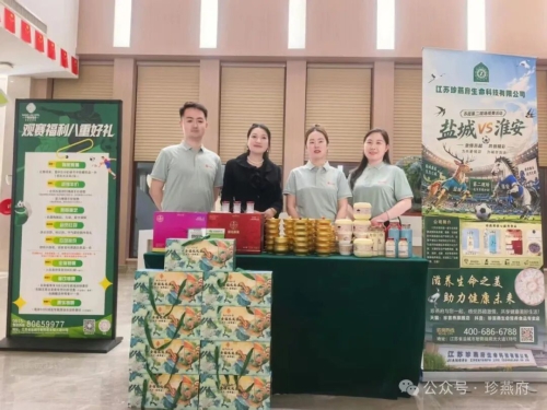 燕鹤共舞，逐鹿江淮！——当苏超遇见珍燕府，热爱与健康的双向奔赴