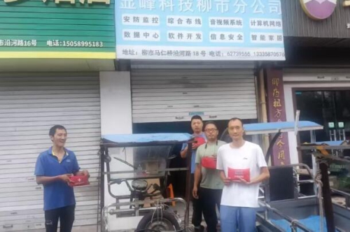高温送清凉，关怀沁人心——浙江显峰科技为一线员工发放防暑药品