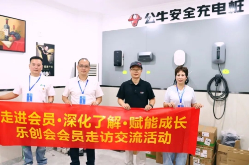 走访会员企业，倾听发展心声｜乐创会深入两家会员企业走访交流