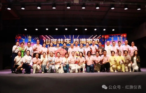 山河共庆，月满家和——红旗仪表有限公司庆中秋、迎国庆联欢晚会圆满举行